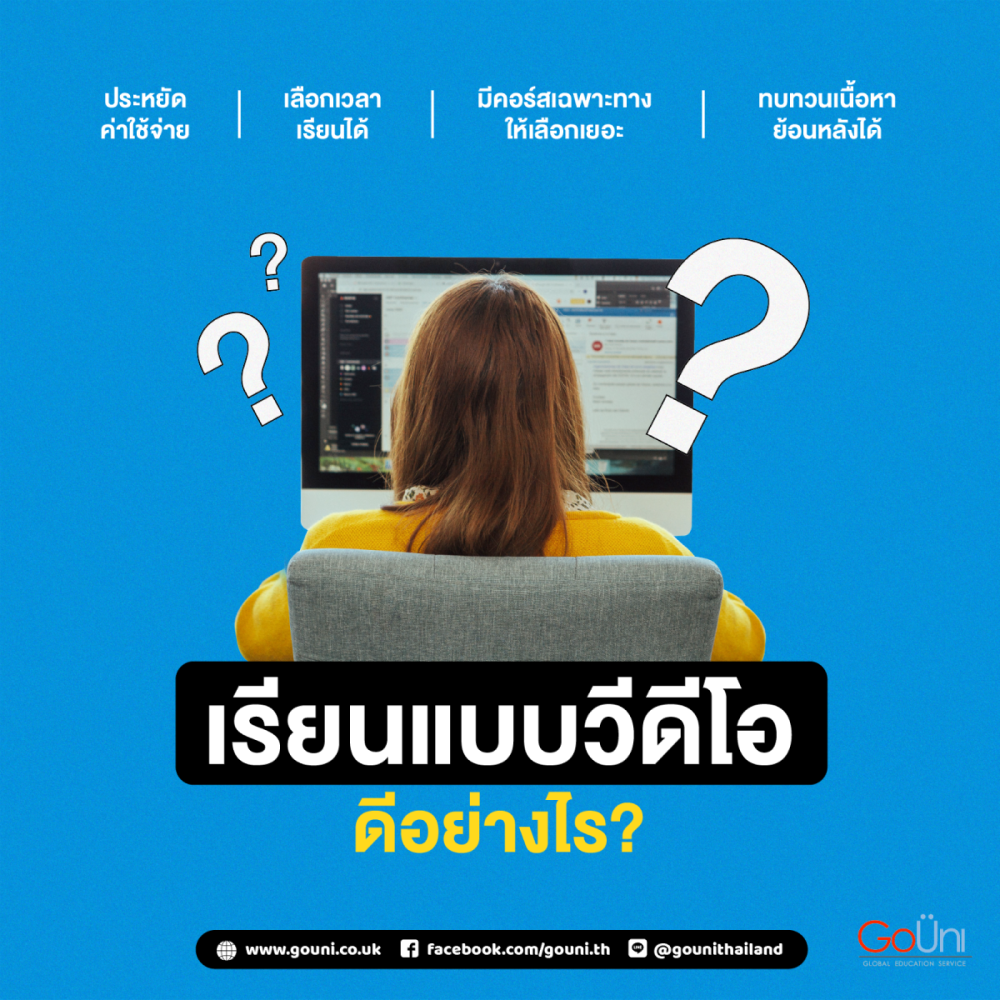 20200514 ความแตกต่างของ Online Course Vs Virtual Class 01