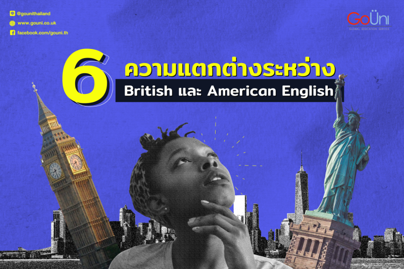 20200807 Six Differences Between British And American English 01 Copy