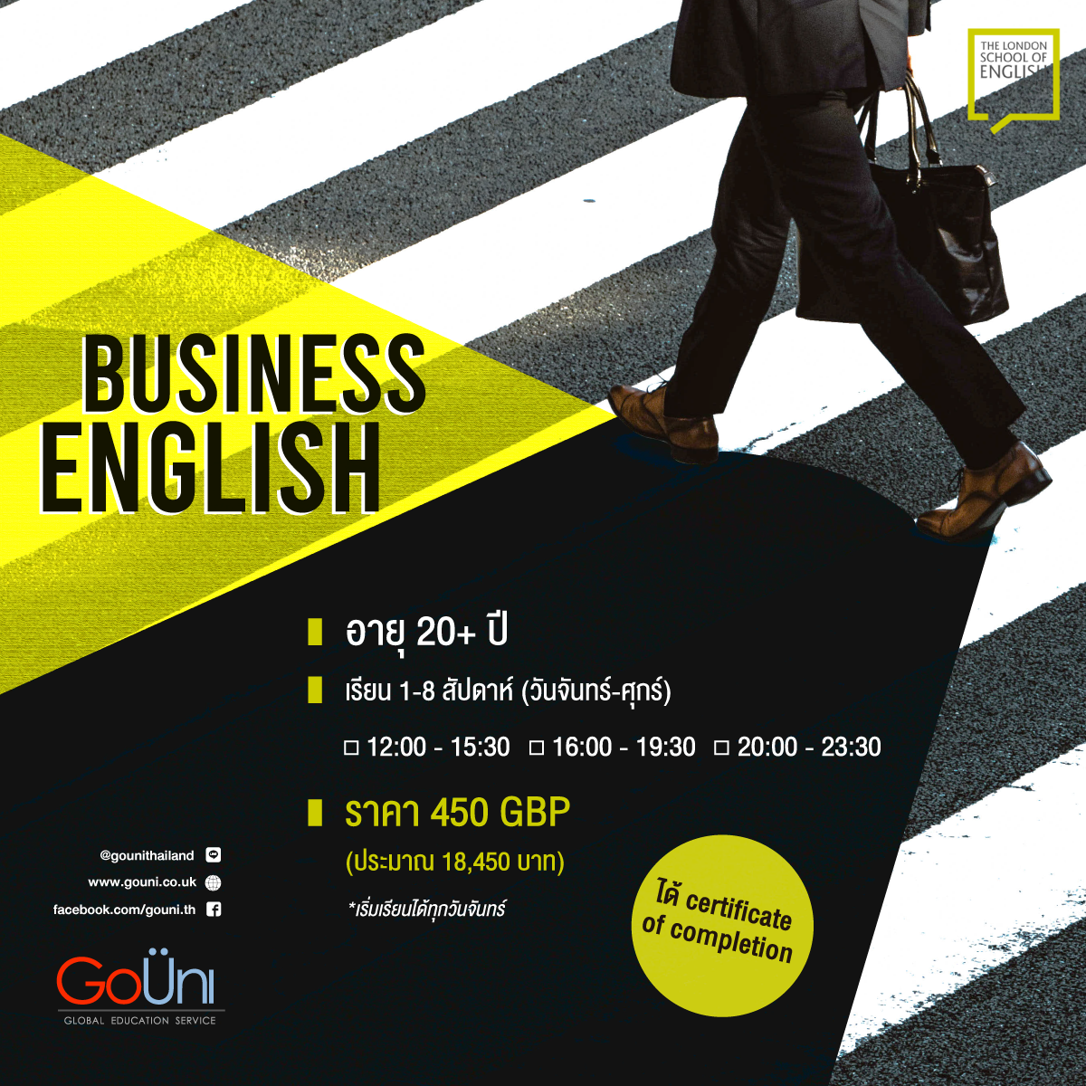 20200817 Lse Business English Online Course 01