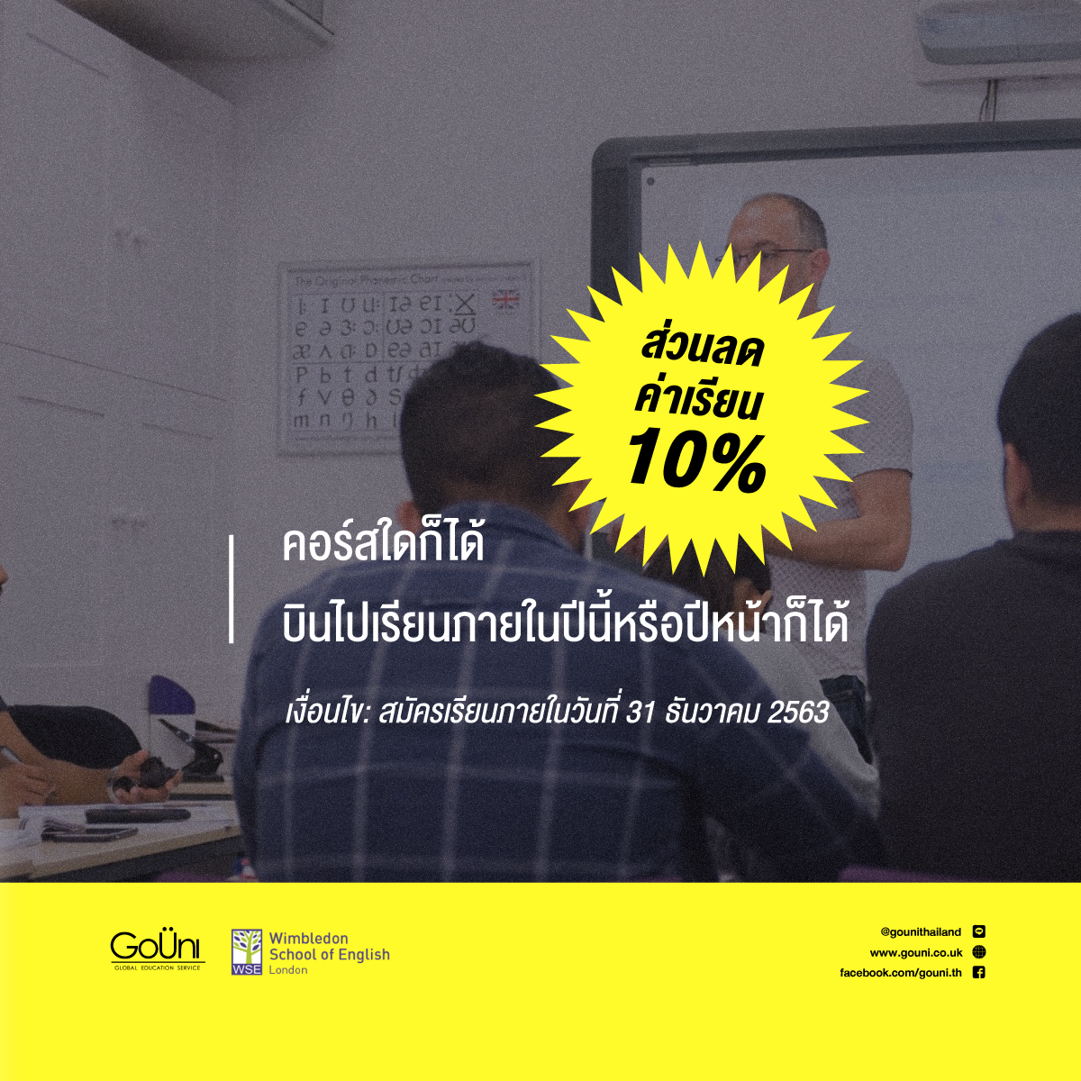 20201014 Wimbledon School Of English 10 Discount 02