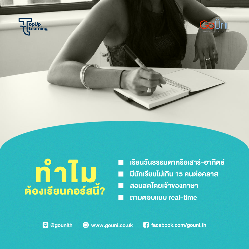 20210113 Top Up Learning Business English 02 Copy