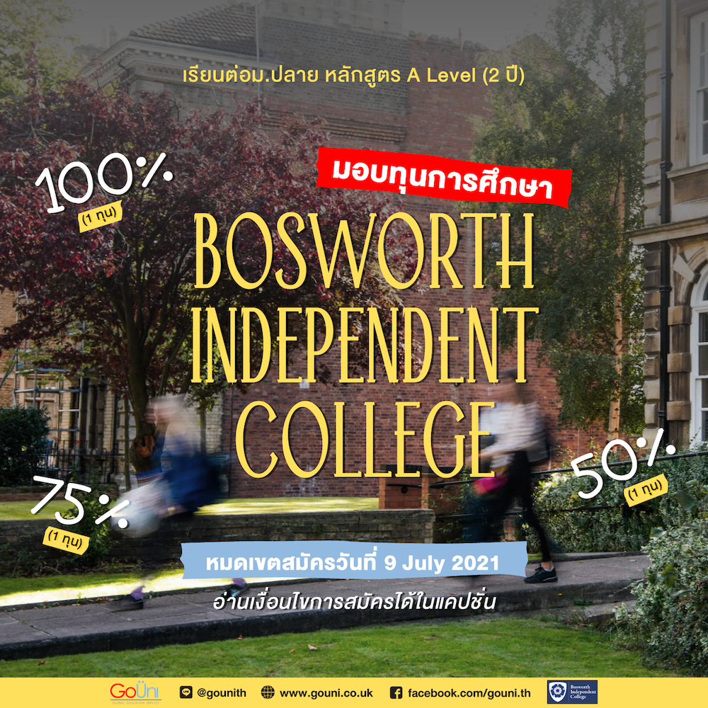 20210521 Bosworth Independent College Scholarships 01