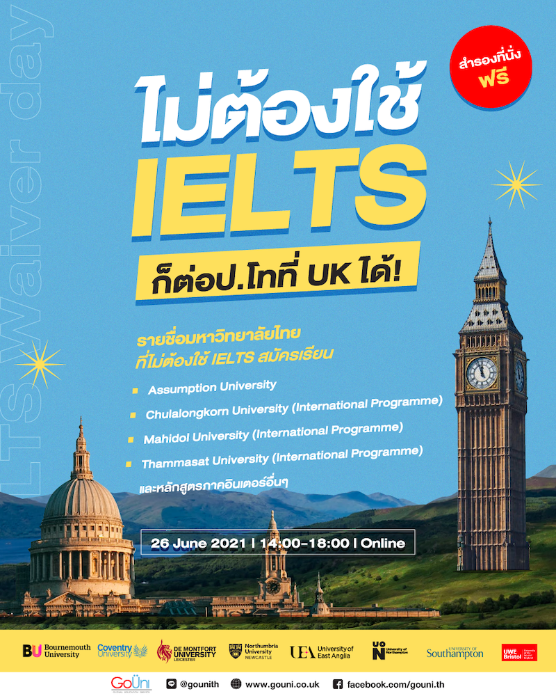 20210626 Ielts Waiver Day Online Ver2 Poster