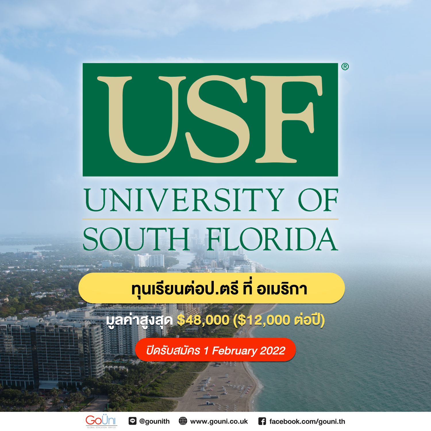 20211021 Usf Undergraduate Scholarship For Direct Entry 01