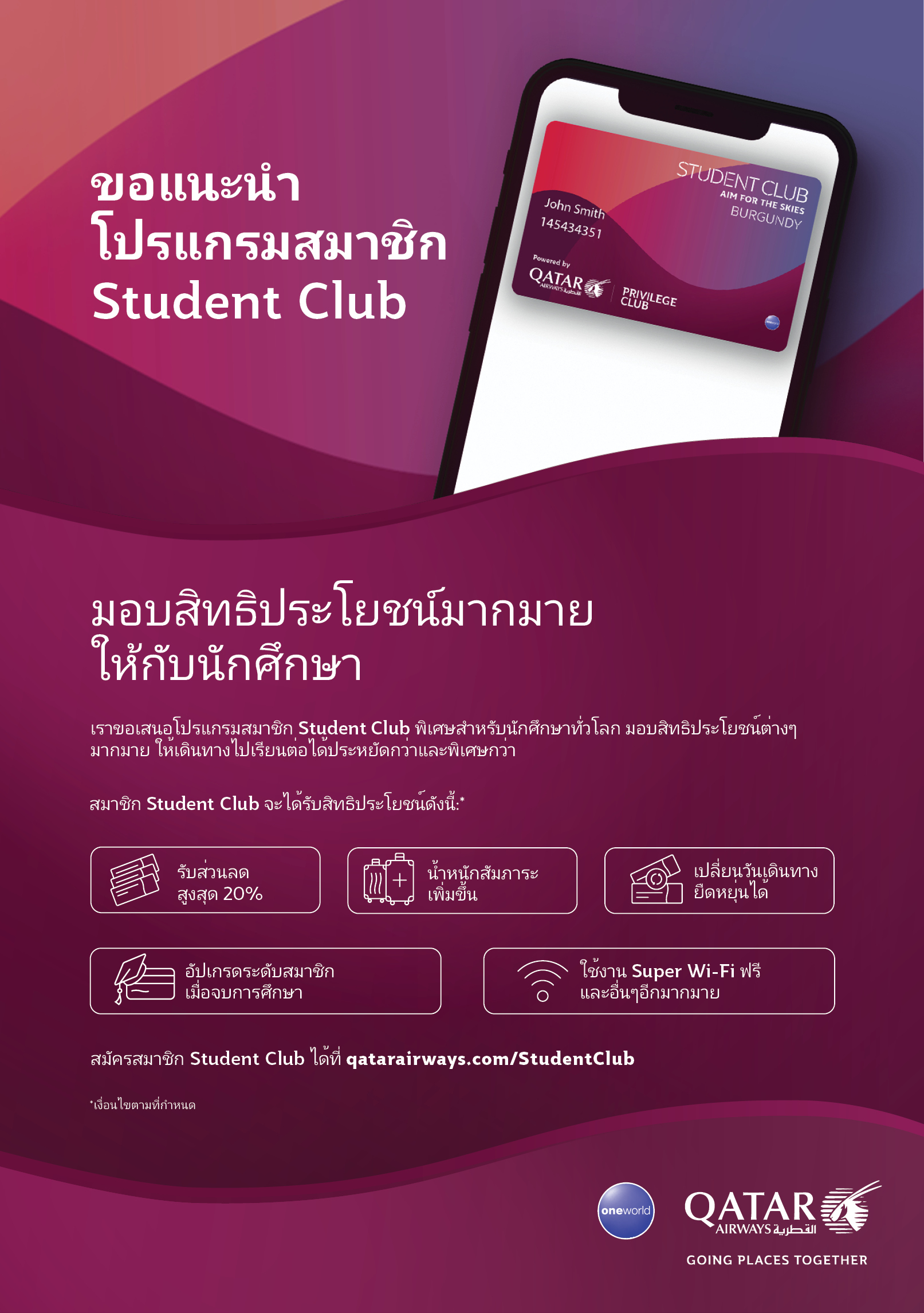 31206 Th Localise Student Eflyer 10221
