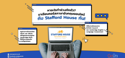 20200416 Stafford House 01