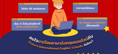 20200421 Oxford International English Schools Online Courses 01