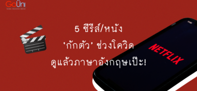 20200424 Five Series 02