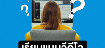 20200514 ความแตกต่างของ Online Course Vs Virtual Class 01