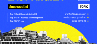 20200525 University Of East Anglia Webinar 01 Copy