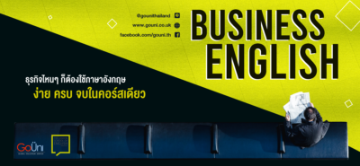 20200817 Lse Business English Online Course Cover 01