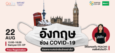 20200822 Go Uni X Language School At Samyan Co Op Application Banner