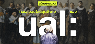 20200828 Ual Online Short Course 01