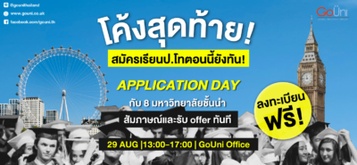 20200829 Jan Intake Day At Office 02