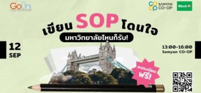 20200912 Go Uni Go Uk Sop Workshop At Samyan Co Op Application Banner Twitter Copy