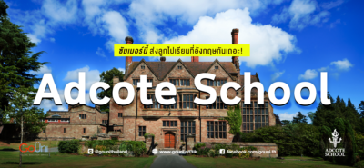 20200914 Summer Course Adcote School 01