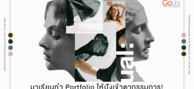 20200923 Short Course สำหรับเด็กอาร์ต เรียนไปทำ Portfolio 01