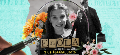 20201008 Enola Holmes Quotes 01