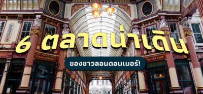 20201020 6 Must Visit Markets In London 01