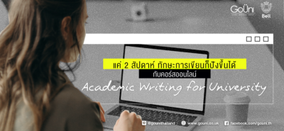 20201116 Bell Academic Writing For University Online Fix 01