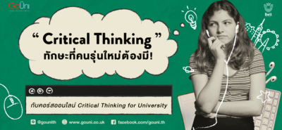 20201117 Bell Critical Thinking For University 01