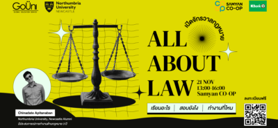 20201121 All About Law Alumni Talk At Samyan Co Op Shared Link Twitter
