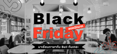 20201125 Bell Black Friday Code 01