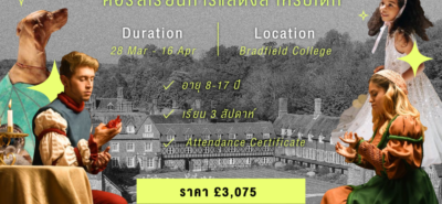 20201228 Bsc Yl Summer Course Performing Arts 01 Copy