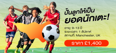 20210104 Bsc Manchester City Football School 01