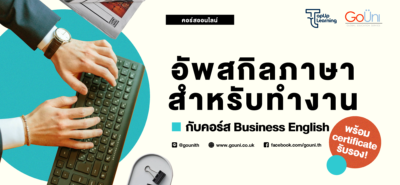 20210113 Top Up Learning Business English 01
