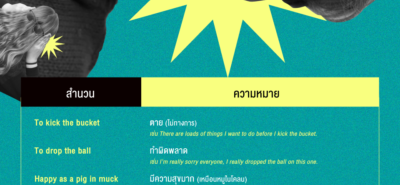 20210118 Weird English Idioms 01