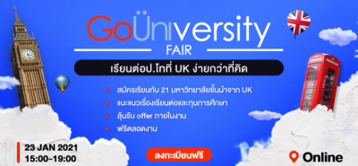 20210123 Go University Fair At Office Fix Shared Link