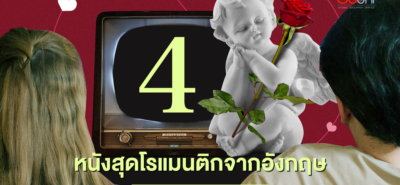 20210201 British Romance Movie For This Valentine’S Day 01