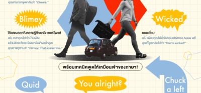 20210204 Easy Insider Hacks For Speaking London Slang 01