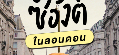 20210310 Top 10 Croissants In London Ver2 01