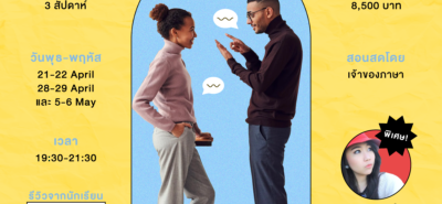 20210421 Stafford House X Peachii Online Closed Group 4 Ver2 01