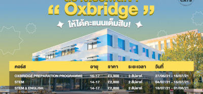 20210423 Cats College Cambridge Preparation Courses 01