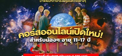 20210428 Bell Summer Explorer Online And Testimony 01