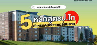 20210505 Top 5 Conversion Courses At Uwe 01