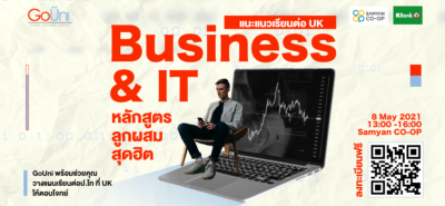 20210508 Business Computing Talk At Samyan Co Op Twitter