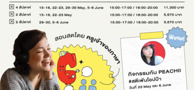 20210515 Top Up X Peachii Online Closed Group 6 01