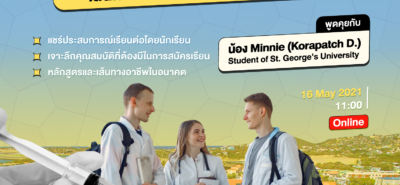 20210516 St Georges University Alumni Talk Online 01