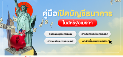 20210520 How To Open A Us Bank Account For Students 01