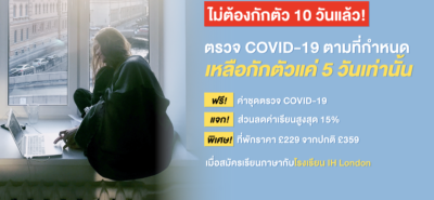 20210609 Ih London Test To Release 01