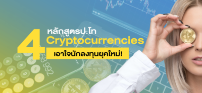 20210614 Top 4 Cryptocurrencies Degree In Uk 01