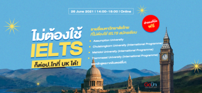 20210626 Ielts Waiver Day Online Ver2 Header