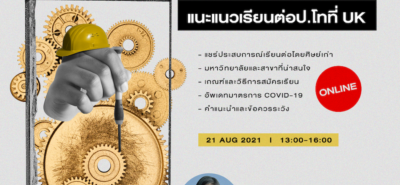 20210821 All About Engineering Online Facebook Copy