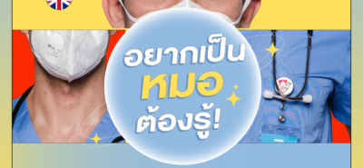 20210825 St Georges University Alumni Talk Online Fb Ver 1