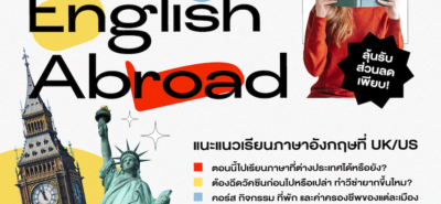 20210925 Study English Abroad Fair Online Ver3 01 1