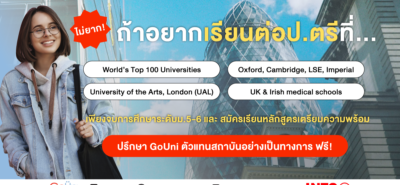 20211012 Into London And Uea Pathways Introduction 01